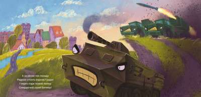 Battle for the City