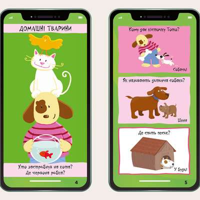 My Smartphone. 2-3 Years. Animals and Nature