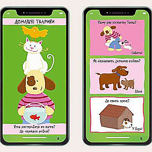 My Smartphone. 2-3 Years. Animals and Nature
