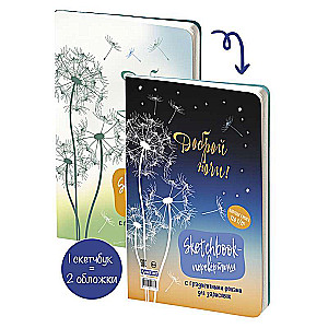 Sketchbook DAY/NIGHT cover with dandelions