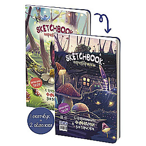 Sketchbook DAY/NIGHT cover with mushrooms