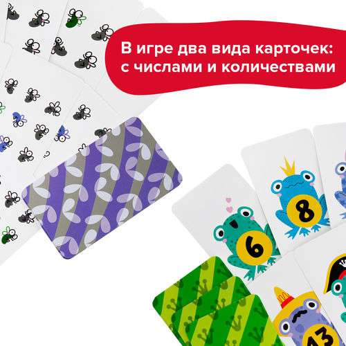 Board Game - Counting Frogs