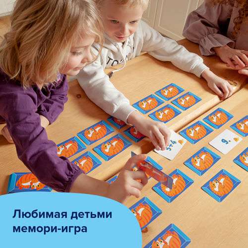 Настольная игра - Кот + счёт