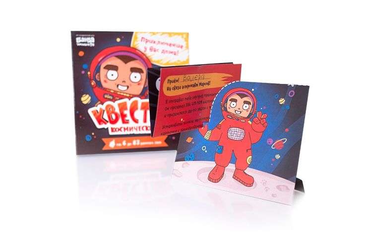 Board Game - Cosmic Quest
