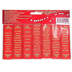 Magnetic Bookmark Set - Holy Royals №1