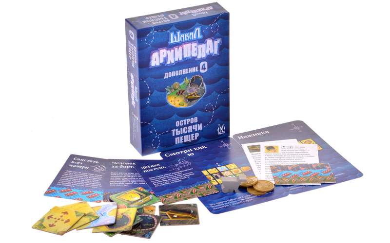 Board game - Jackal Archipelago. Island of a Thousand Caves