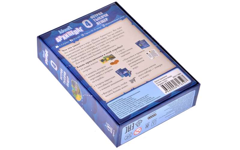 Board game - Jackal Archipelago. Island of a Thousand Caves