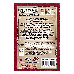 Elementary Game - Fabian Essays