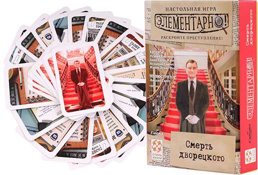 Board game - Elementary 3. The Butler's Death
