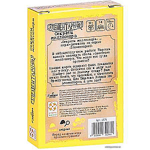 Board Game - Elementary 3. Millionaire's Secrets
