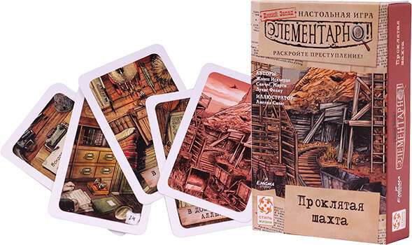 Board Game - Elementary 4. Cursed Mine