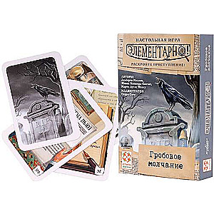 Board Game - Elementary 3. Grave Silence