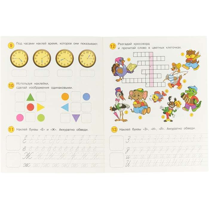 Developmental Tasks with Stickers 2-3 Years
