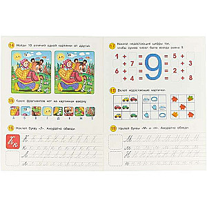 Developmental Tasks with Stickers 2-3 Years