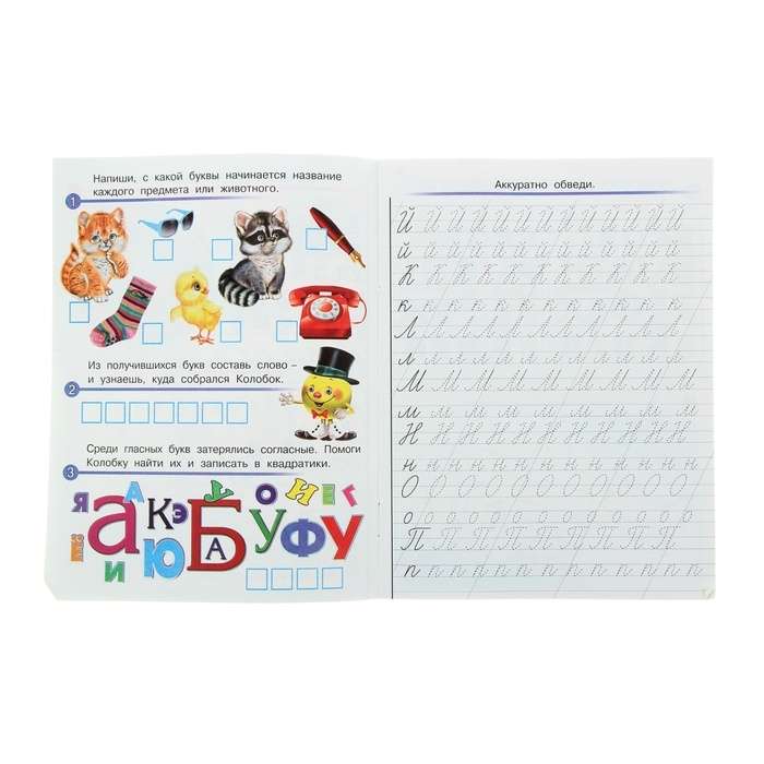 Learning to Write the Alphabet