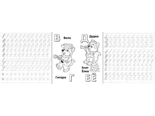 Writing Practice 8. Learning to Write the Alphabet