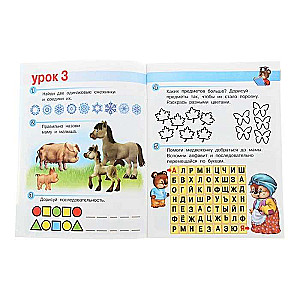 Fun Lessons 4