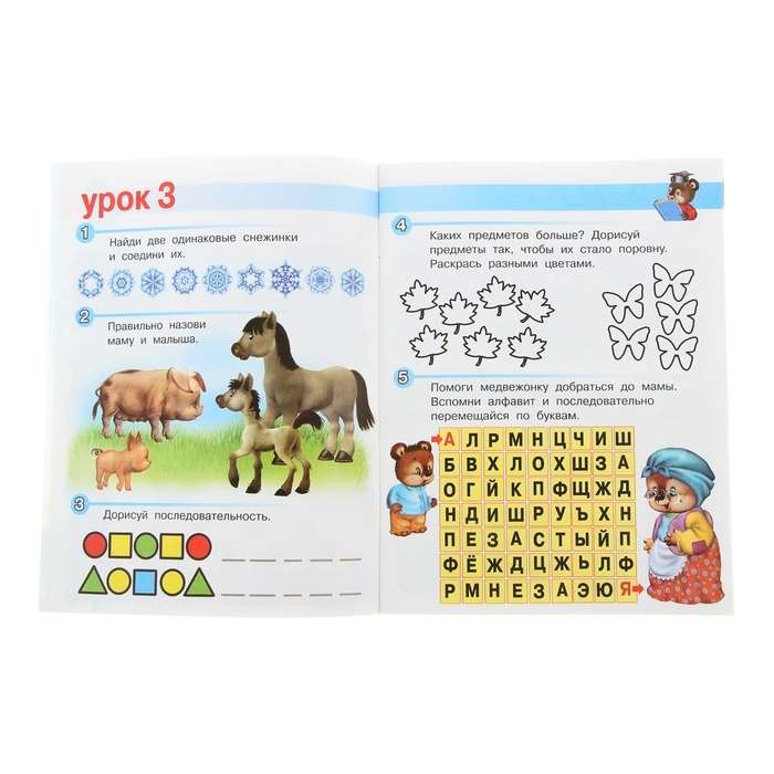Fun Lessons 4