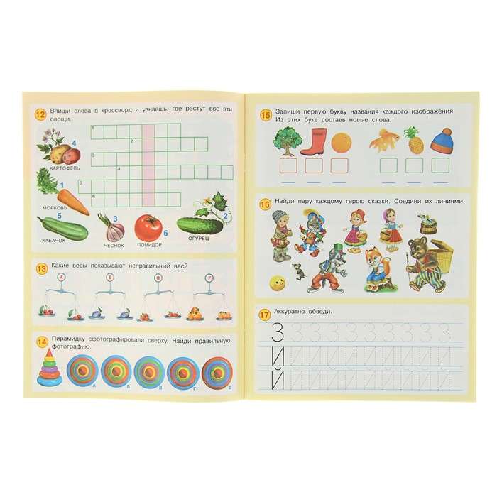 50 Developing Tasks for 5 Years Old