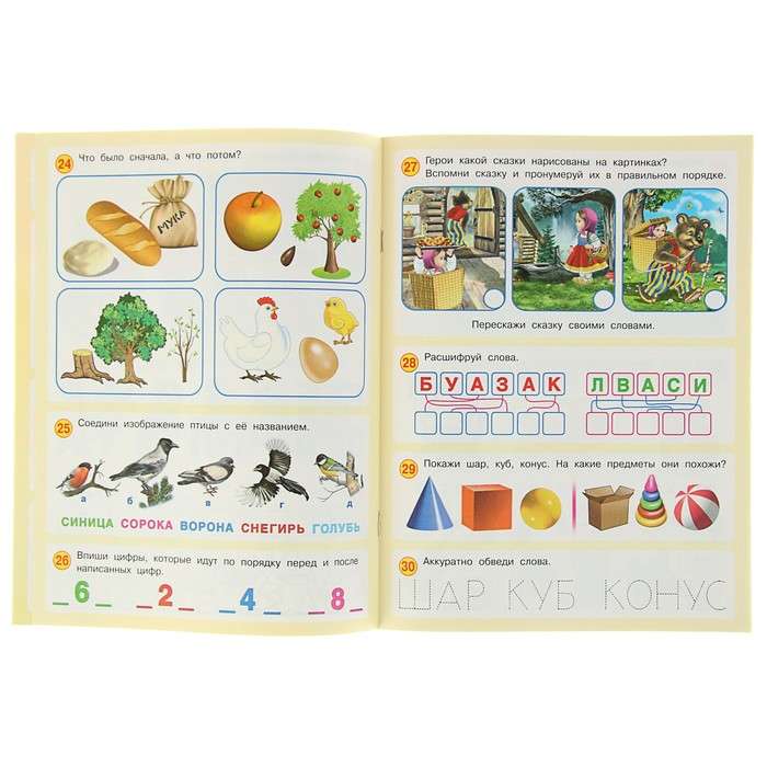 50 developmental tasks for 4-5 years