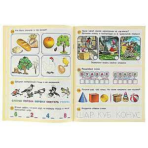 50 developmental tasks for 4-5 years