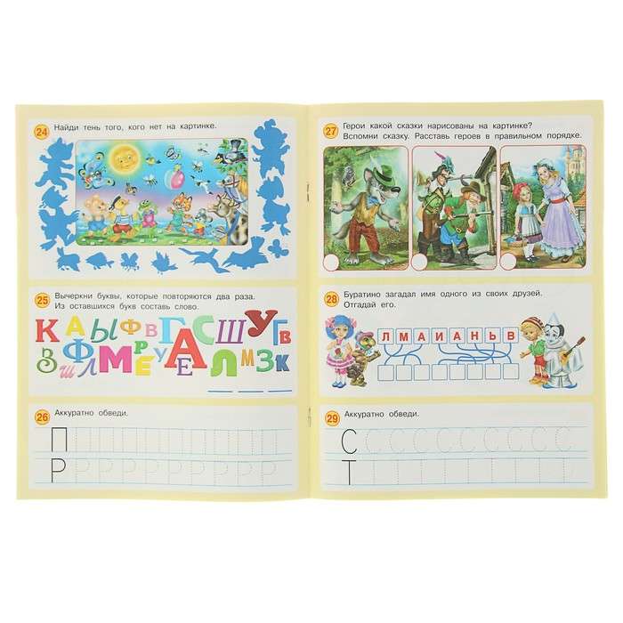50 Developing Tasks for 5 Years Old