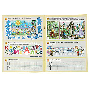 50 Developing Tasks for 5 Years Old