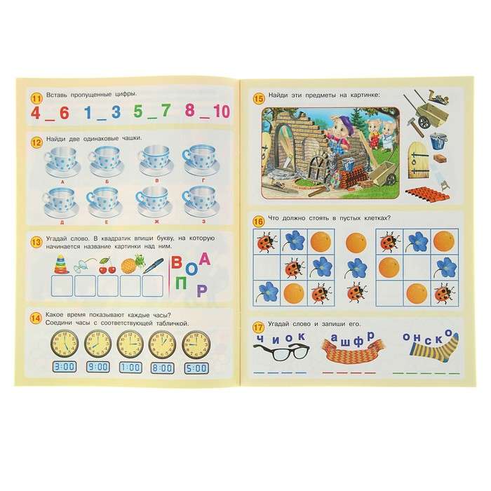 50 developmental tasks for 4-5 years