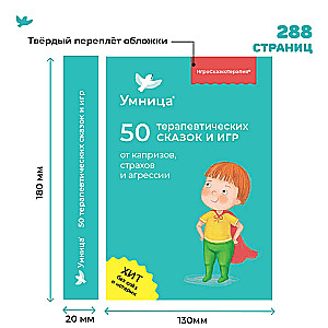 50 therapeutic tales and games for whims, fears, and aggression