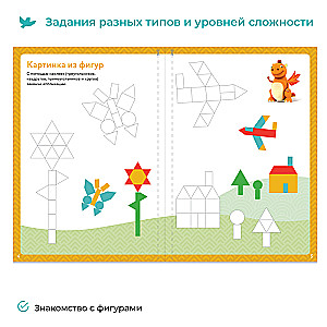 Shapes and Sizes. Workbook with Stickers. Mathematics for Children Aged 3-5