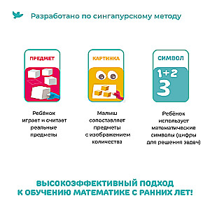 Shapes and Sizes. Workbook with Stickers. Mathematics for Children Aged 3-5