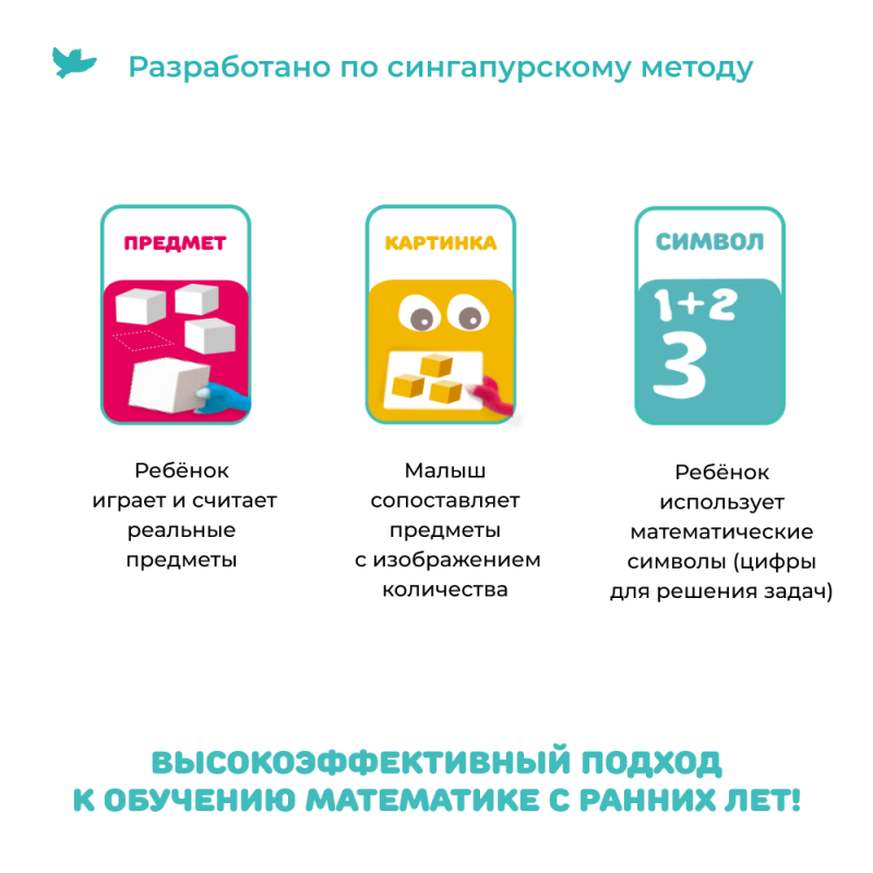 Shapes and Sizes. Workbook with Stickers. Mathematics for Children Aged 3-5