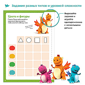 Shapes and Sizes. Workbook with Stickers. Mathematics for Children Aged 3-5