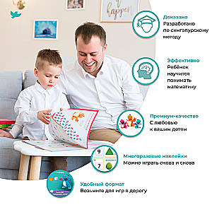 Shapes and Sizes. Workbook with Stickers. Mathematics for Children Aged 3-5