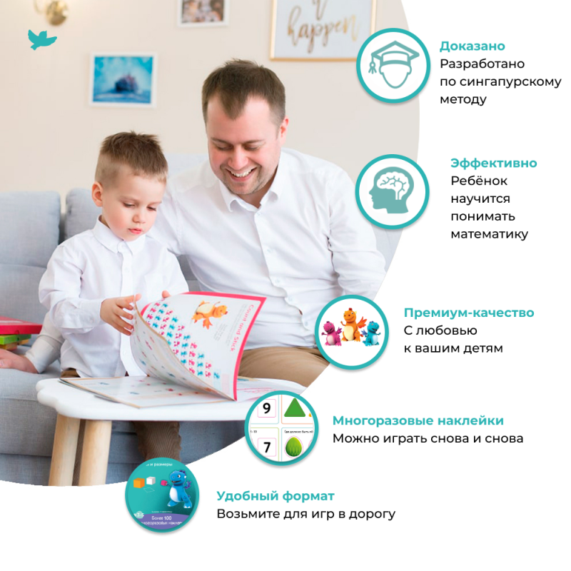 Shapes and Sizes. Workbook with Stickers. Mathematics for Children Aged 3-5