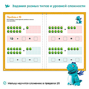 Addition and Subtraction. Workbook with Stickers. Mathematics for Children Aged 3-5