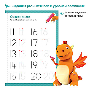 Addition and Subtraction. Workbook with Stickers. Mathematics for Children Aged 3-5