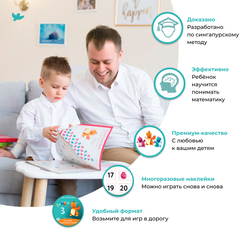 Addition and Subtraction. Workbook with Stickers. Mathematics for Children Aged 3-5