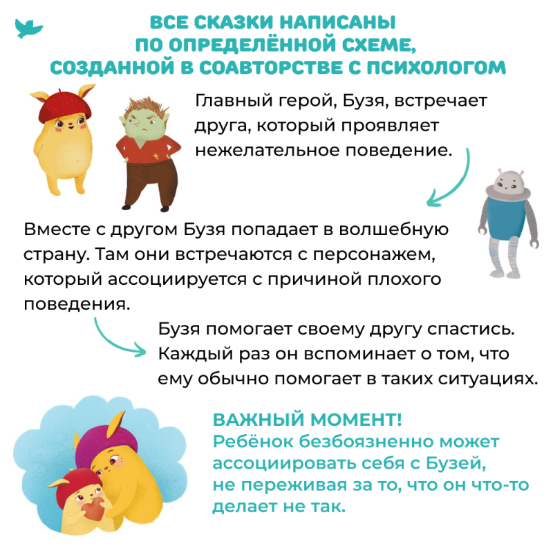 How Buza Helped Love the Kindergarten