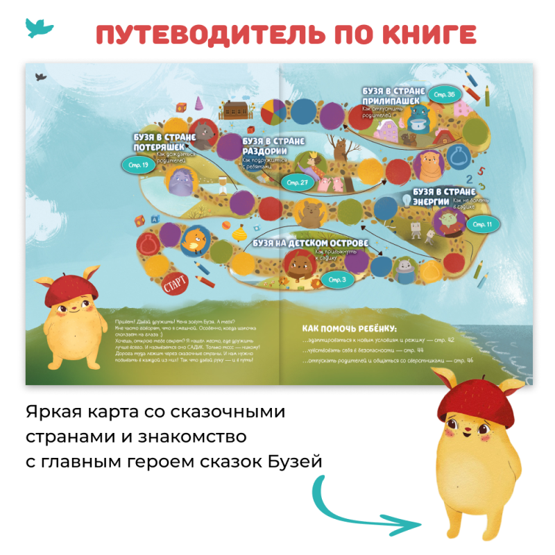 How Buza Helped Love the Kindergarten