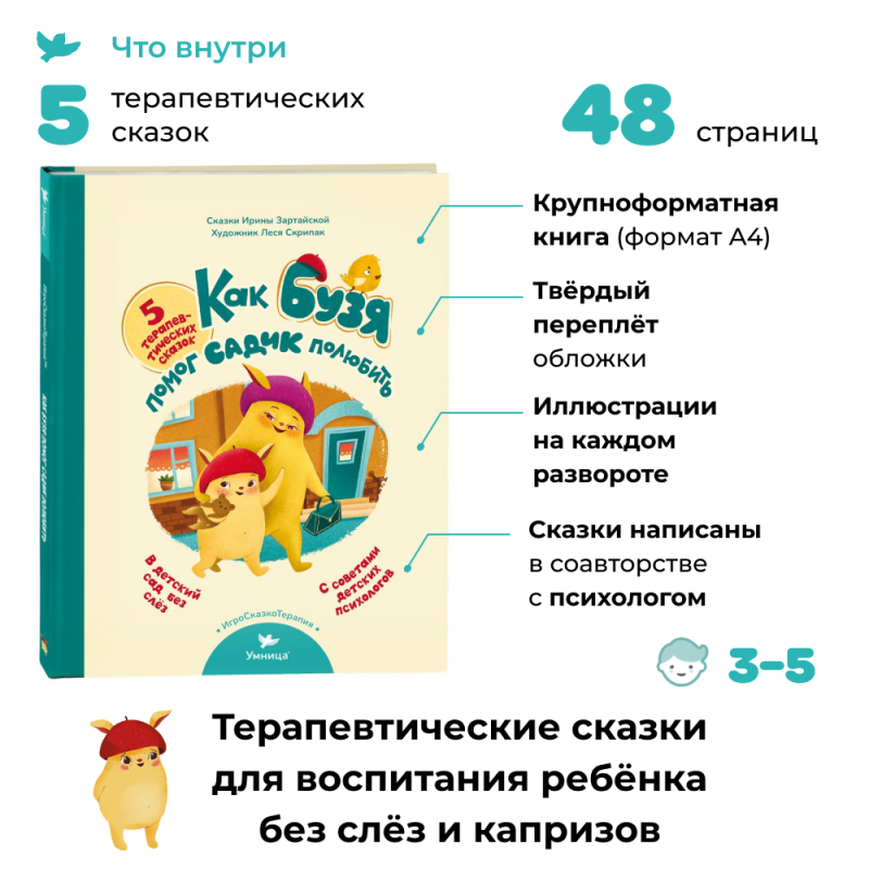 How Buza Helped Love the Kindergarten