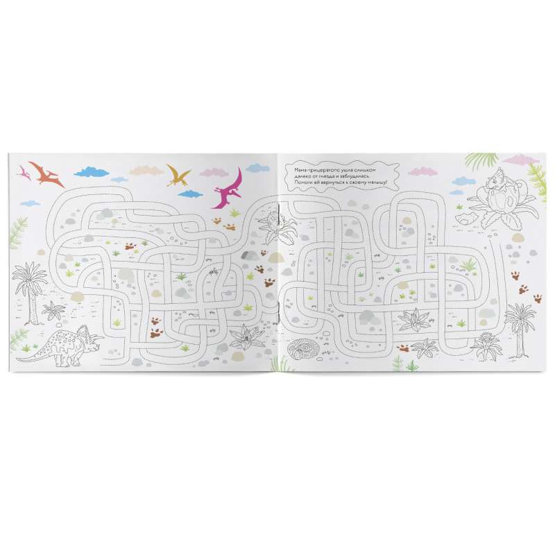 Dino World Educational Album with Tasks: Learn New Things, Play, Color
