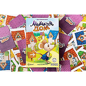 Mouse's House - Board Game