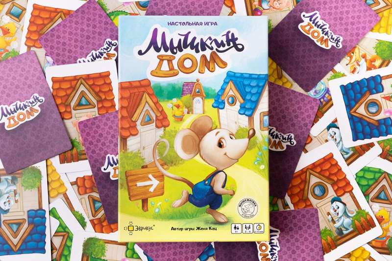 Mouse's House - Board Game