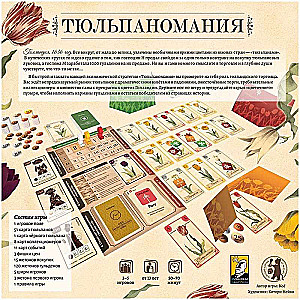 Board Game - Tulipomania