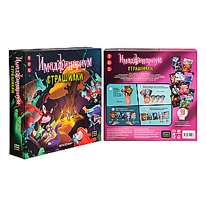 Board Game - Imaginarium. Scary Stories