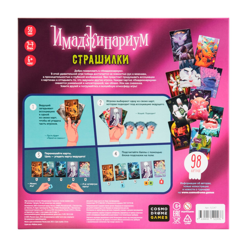 Board Game - Imaginarium. Scary Stories