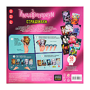 Board Game - Imaginarium. Scary Stories