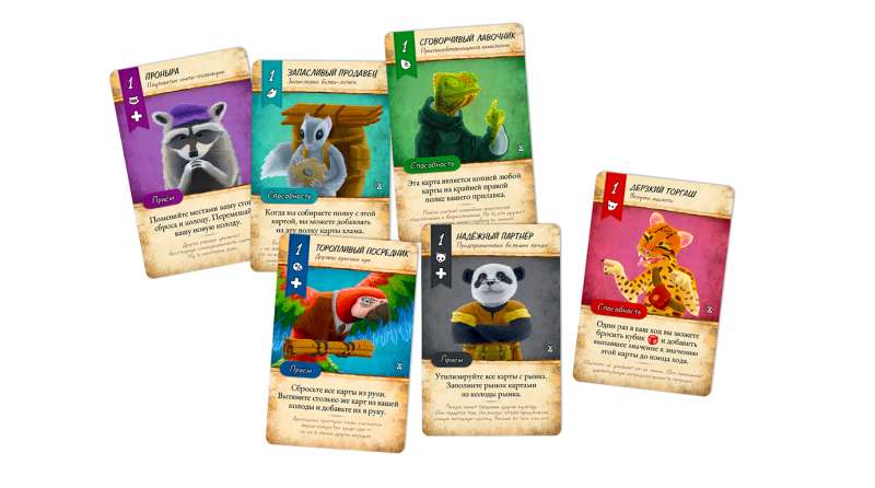 Board Game - Valley of Merchants