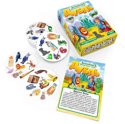 Board game - Dobble. The Wizard of the Emerald City